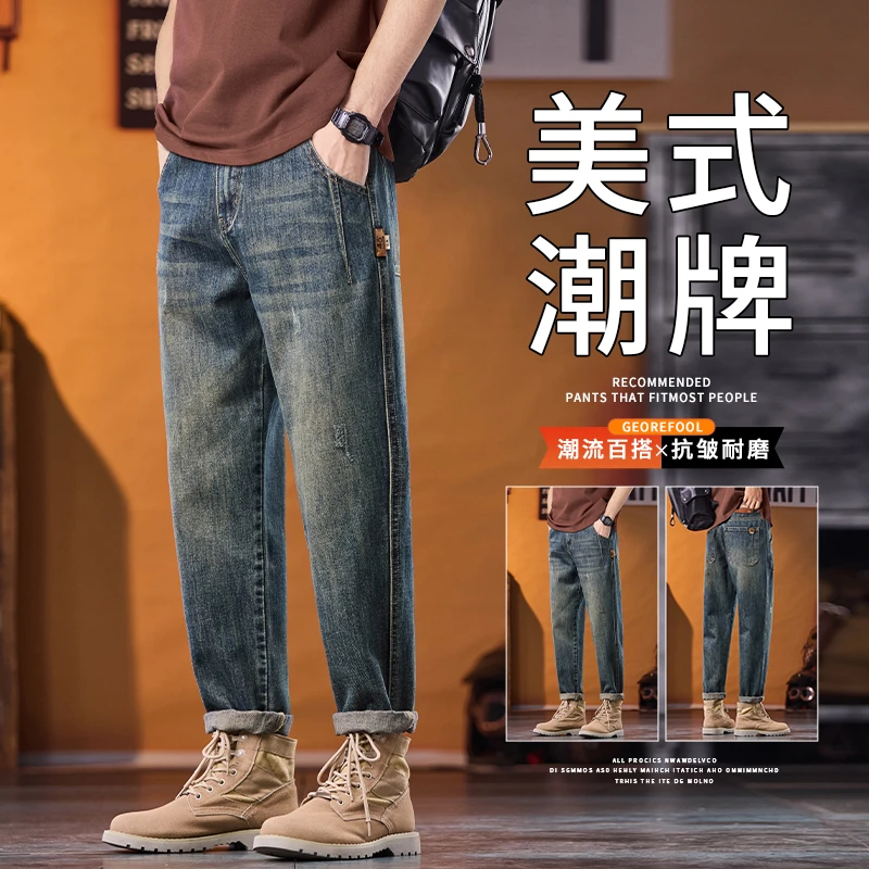 美式锥形牛仔裤秋季新款男士百搭宽松显高复古水洗弹力休闲长裤子