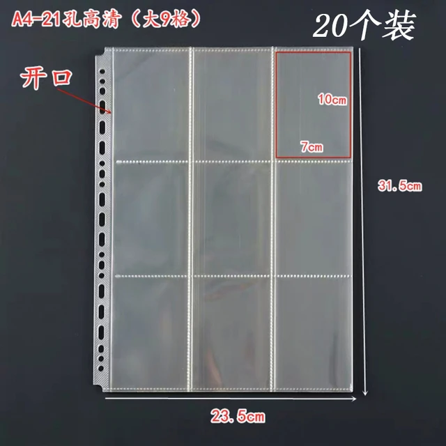 A4高清活页多规格多格卡片收纳册名片册内页袋活页替换芯明信片