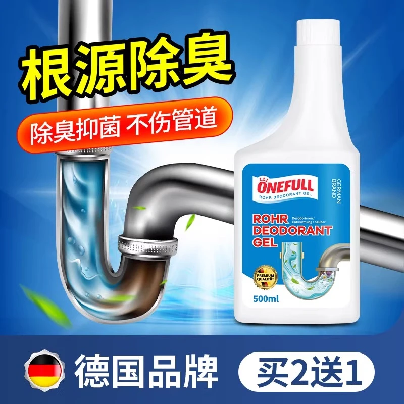 ONEFULL下水道除臭去异味厕所厨房管道反味防臭神器卫生间除味剂
