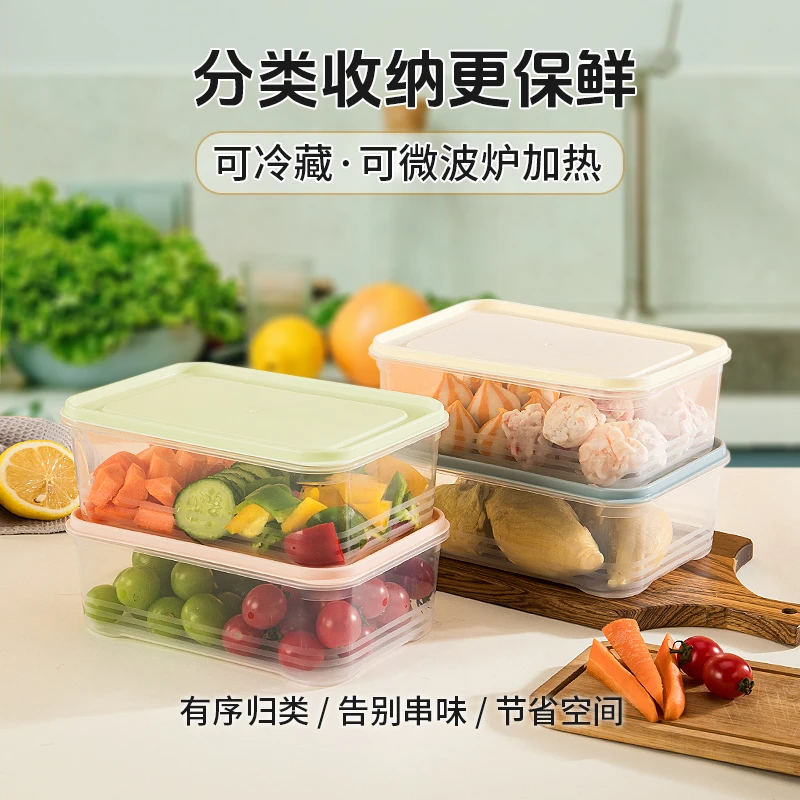 MaxHome/优美家长方形保鲜盒冰箱收纳盒可微波厨房耐高温密封盒