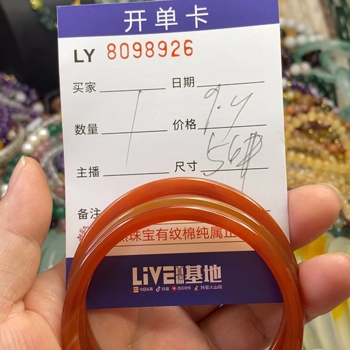 玛瑙合金手饰玛瑙