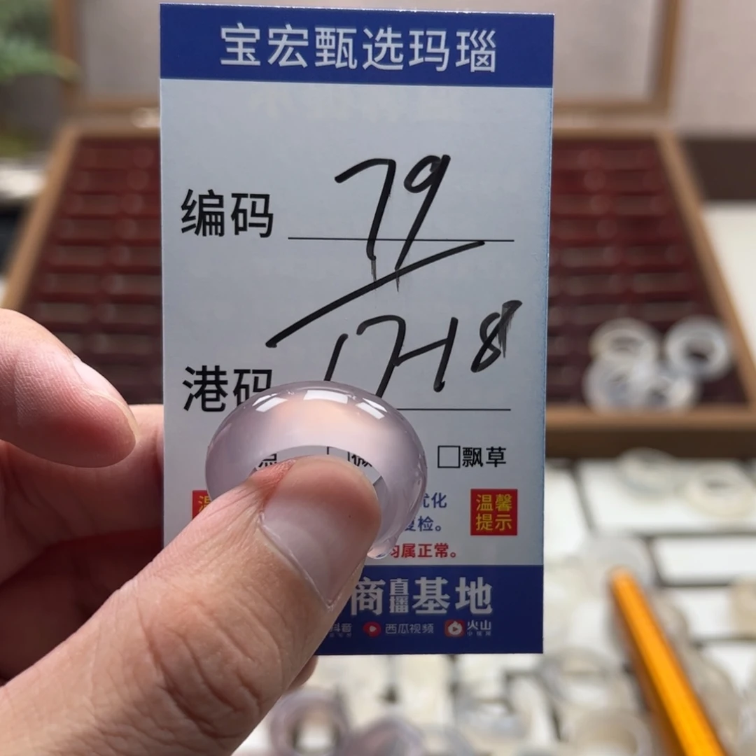 玛瑙/玉髓戒指未镶嵌