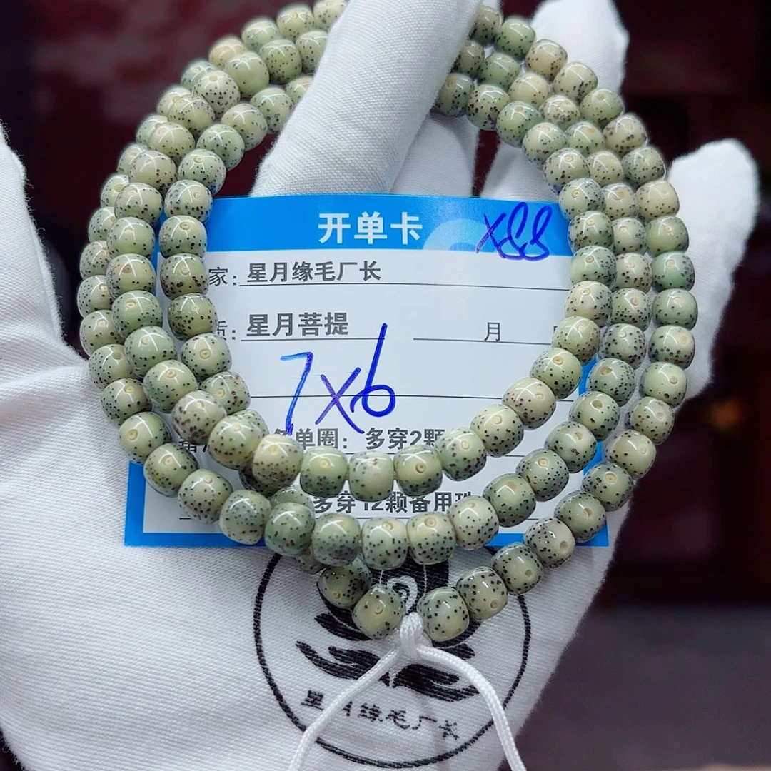 星月菩提吊坠X88………