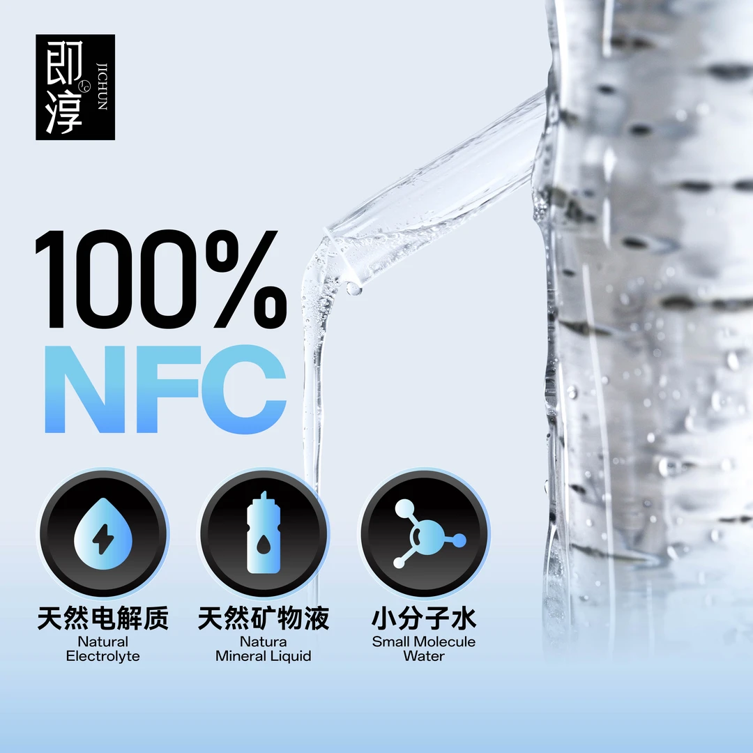 即淳 小兴安岭天然100%白桦树汁原液原汁纯木本NFC植物饮品五箱
