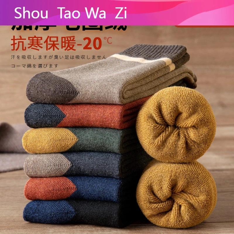 厚袜子男长袜秋冬季加绒加厚保暖毛巾中筒袜男士吸汗防臭男袜