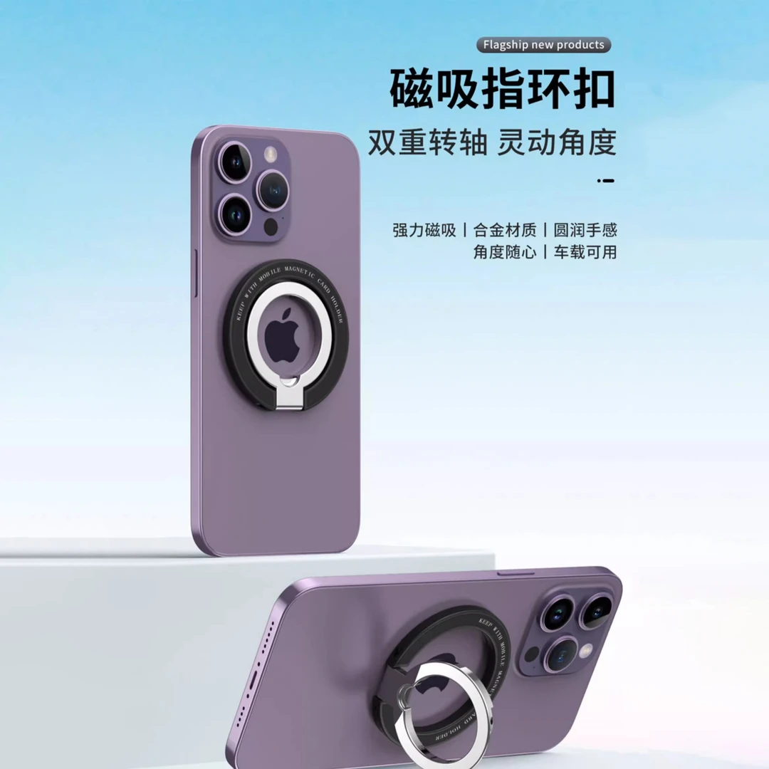 通用手机支架磁吸指环扣折叠支架数码配件高级感手机实用配件网红