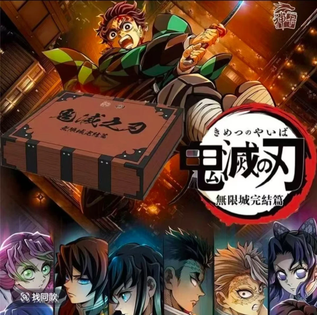 【神卡鬼灭之刃】无限城完结篇动漫周边收藏卡牌盲盒特价