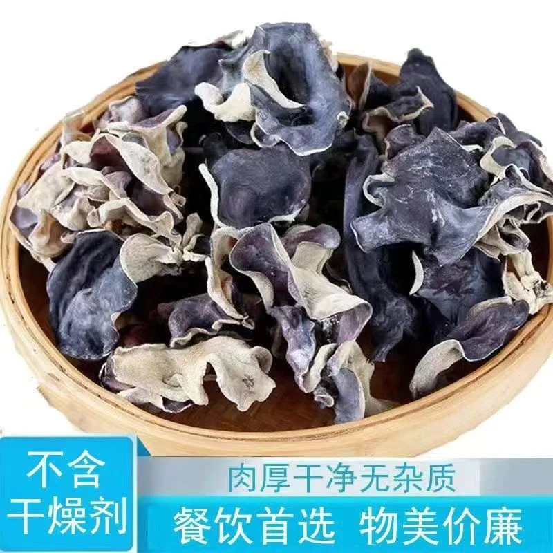头茬脆木耳干货肉厚无根适合餐饮火锅白背黑木耳