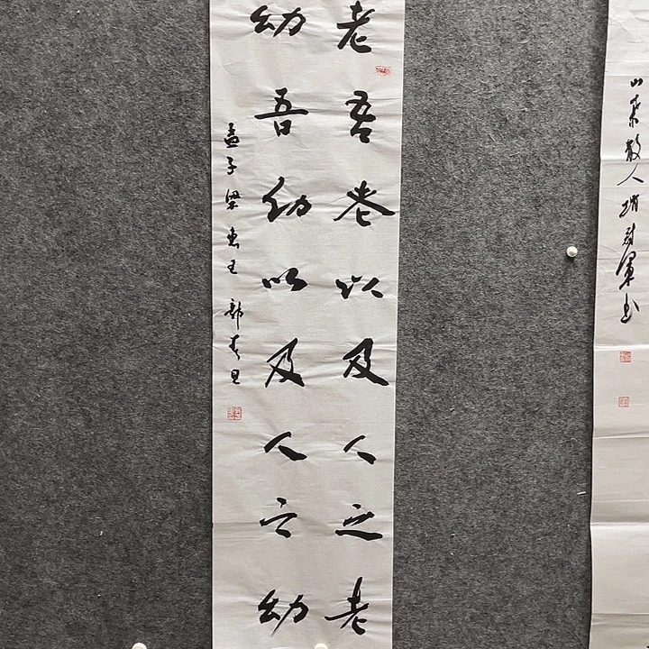 书法郭春恩老师作品