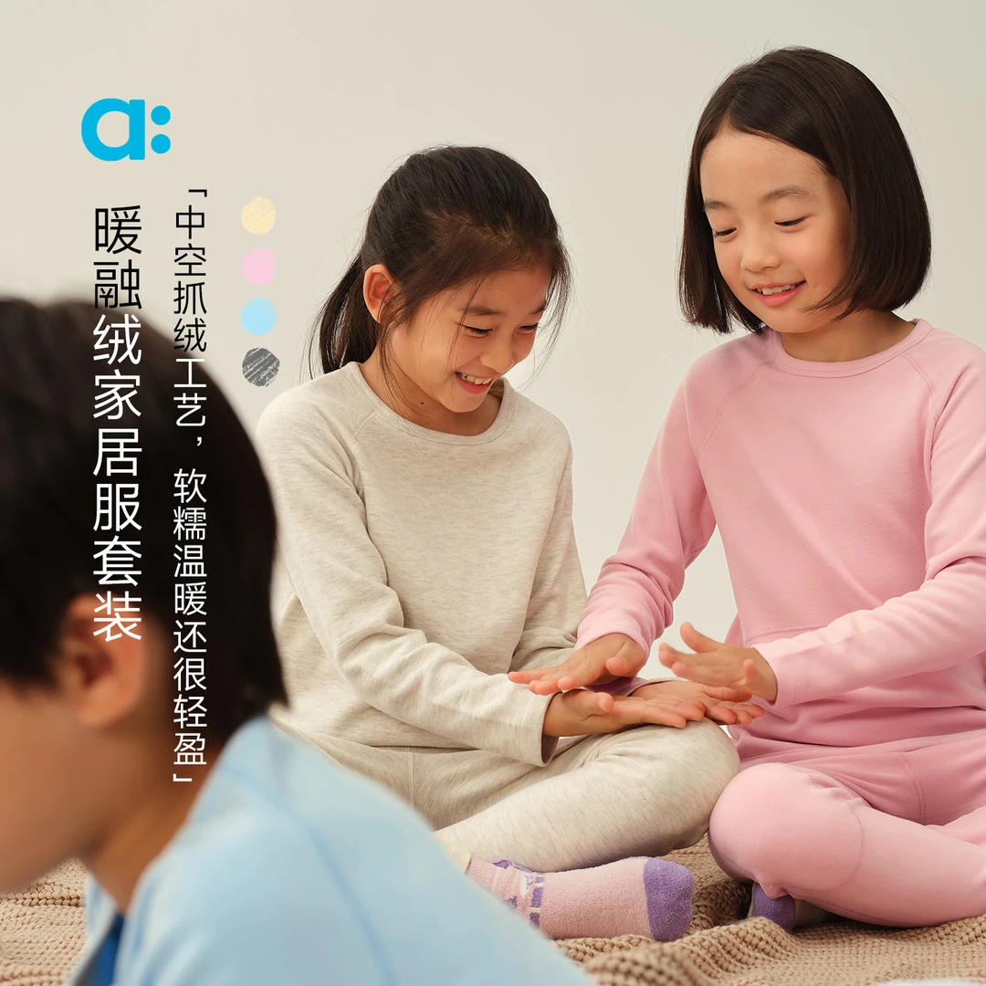allblu幼岚【暖融绒家居服套装】儿童睡衣25秋新款男童女童A类