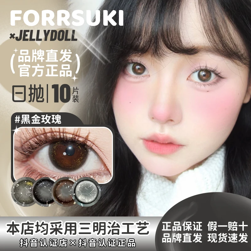 forrsuki×jellydoll日抛黑金玫瑰可可球山茶花大直径