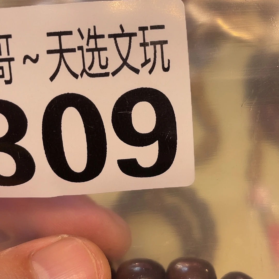 黄***邪香榧木黑檀木、黑檀木390