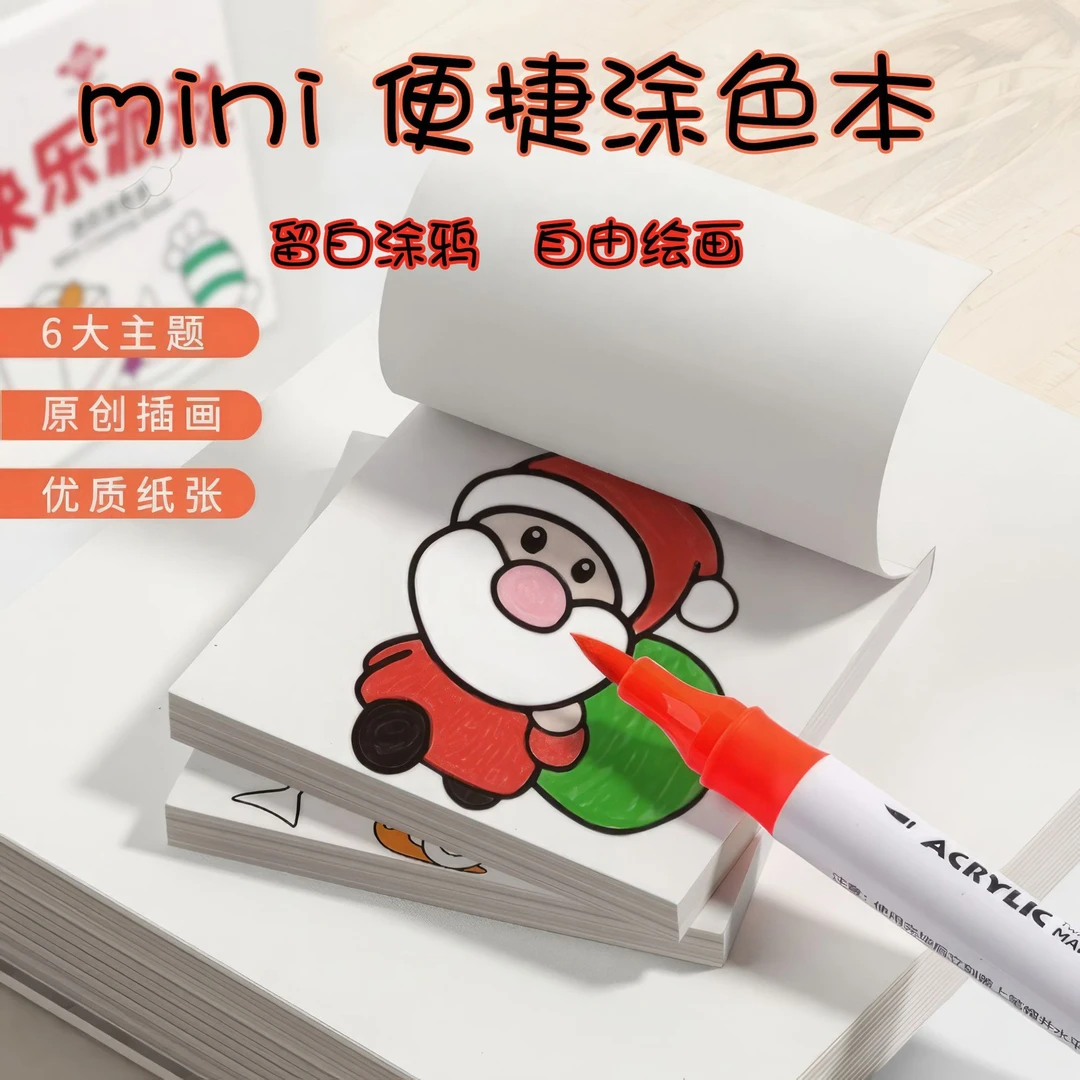 涂色本儿童美术填色便捷趣味绘画涂鸦简笔画婴幼儿绘画启蒙