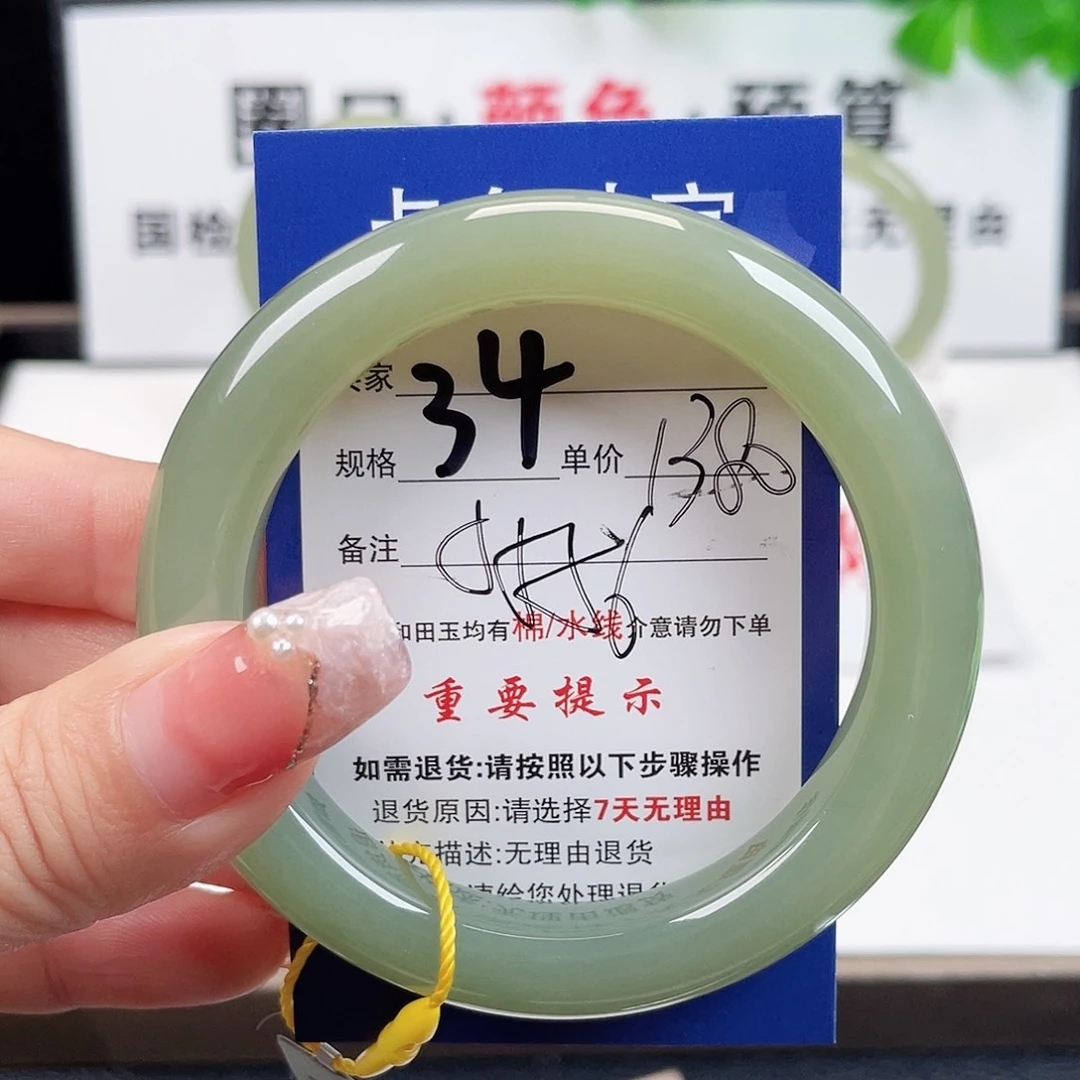 未镶嵌手镯和田玉