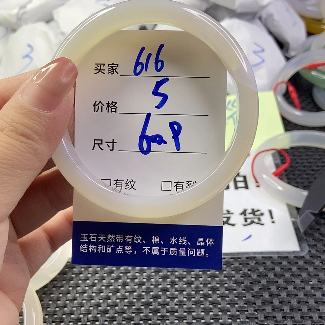 玛瑙/玉髓手镯未镶嵌616