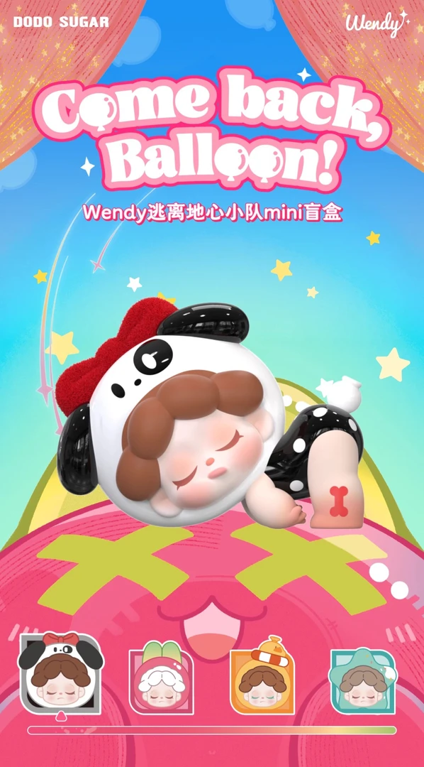 【DODOSUGAR】Wendy逃离地心小队系列迷你惊喜盒潮玩手办摆件盲盒