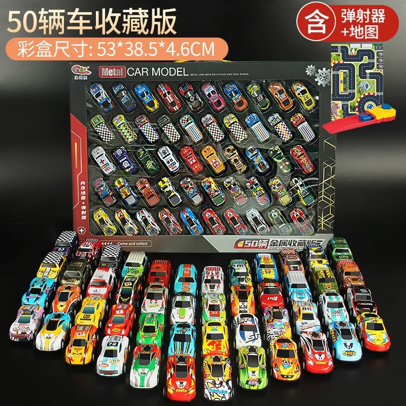 【BABAKIDS】50只赛车彩盒套装