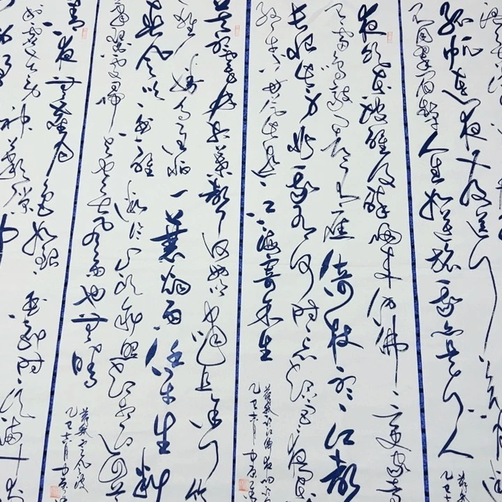 书法苏轼诗词四条屏