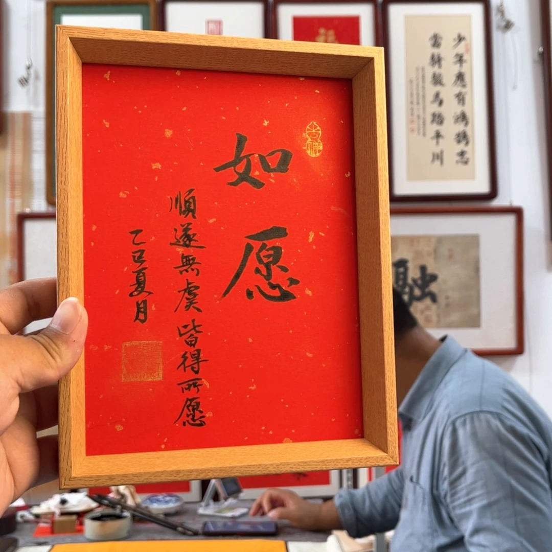 书法书法摆台-22*17cm带框尺寸