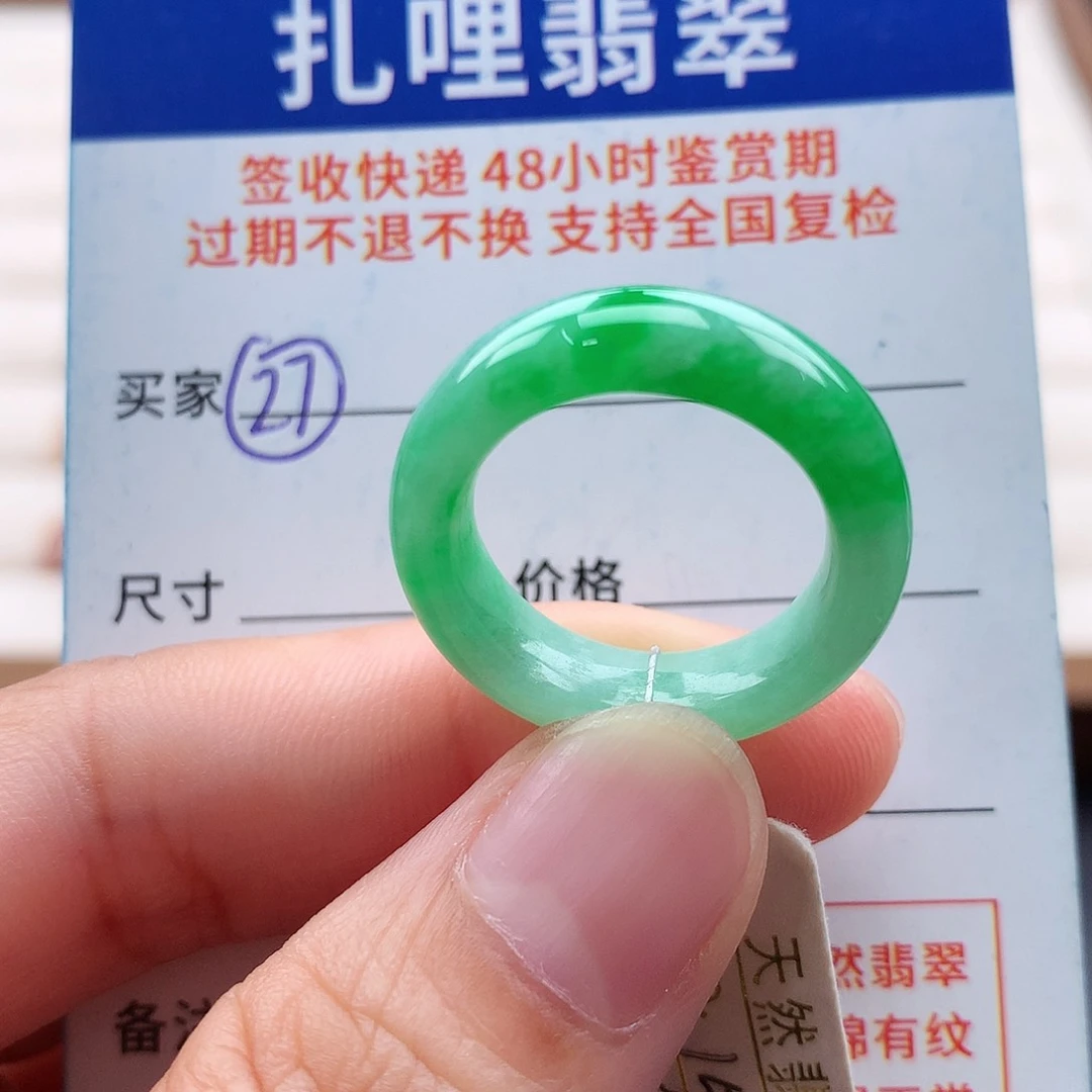 未镶嵌戒指翡翠15号