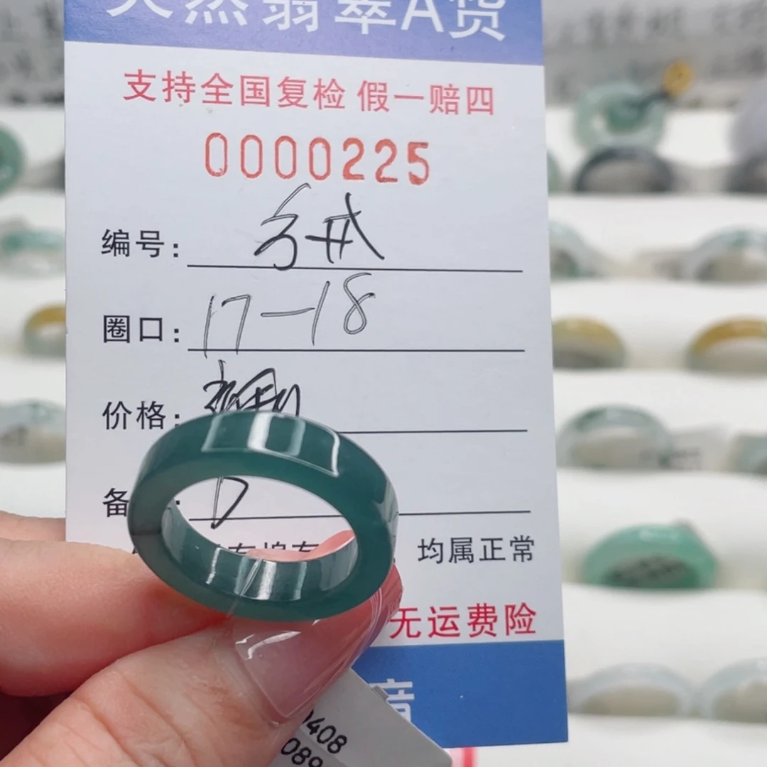 翡翠戒指未镶嵌天然翡翠