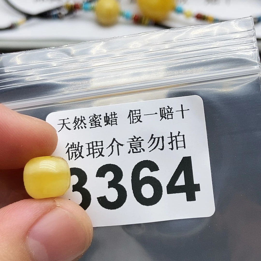 未镶嵌蜜蜡珠宝奇石3364