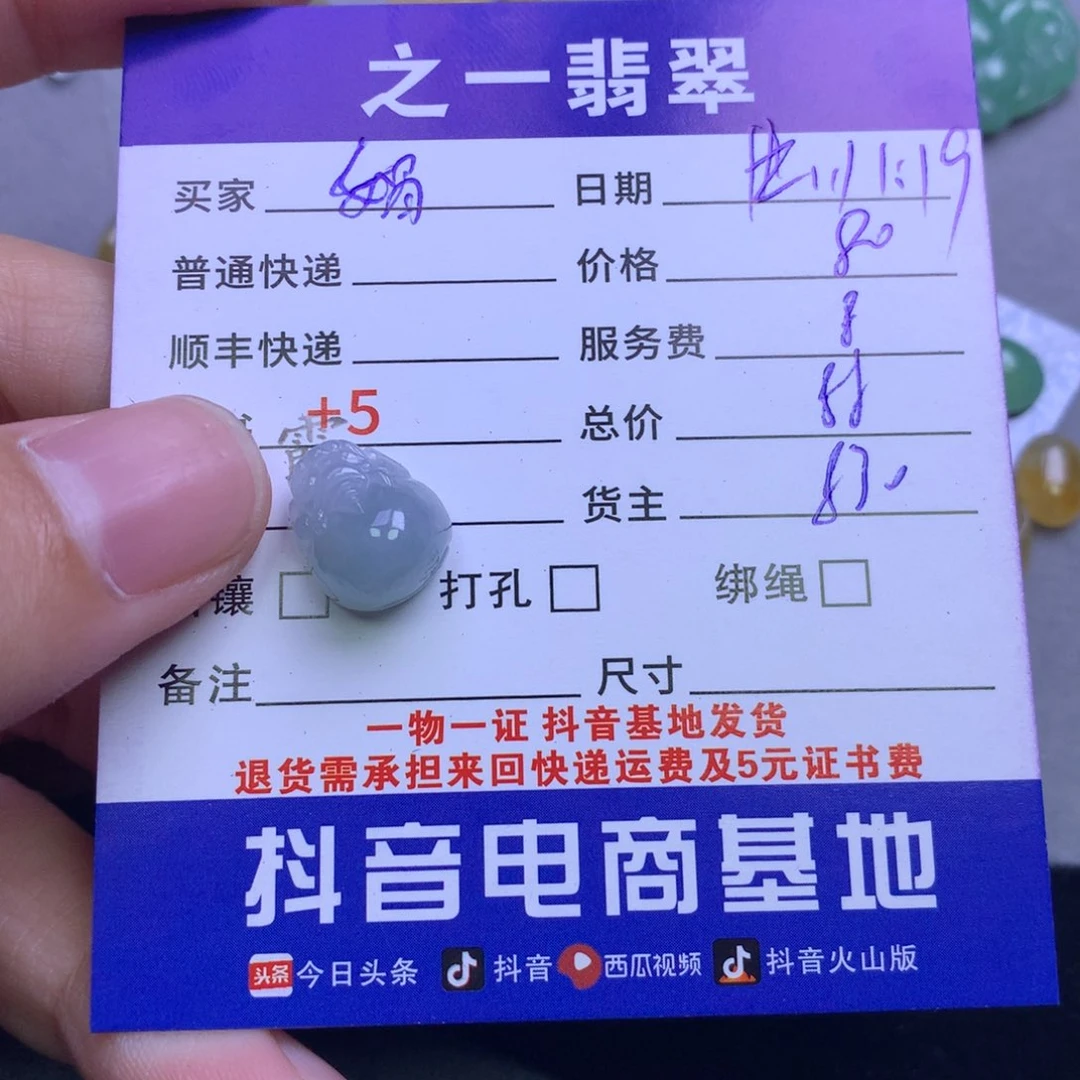 颈饰未镶嵌翡翠娟***馆