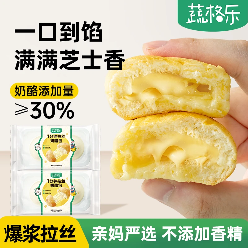 [拉丝爆浆]蔬格乐风味面包动物黄油爆浆加热即速食宝宝代早餐辅食