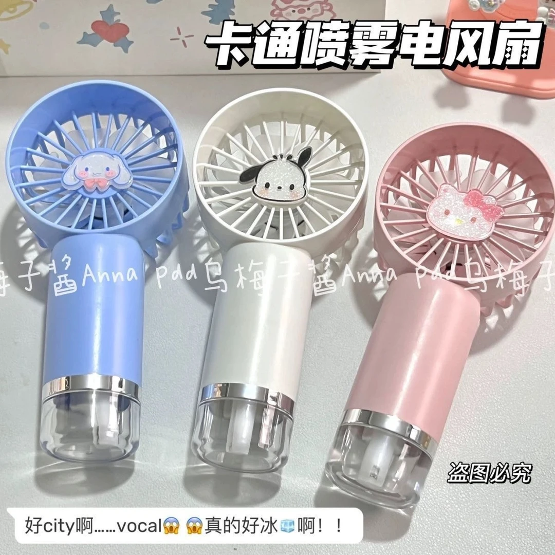 三丽鸥手持风扇迷你喷雾随身电扇便捷usb充电可爱桌面电风扇宿舍