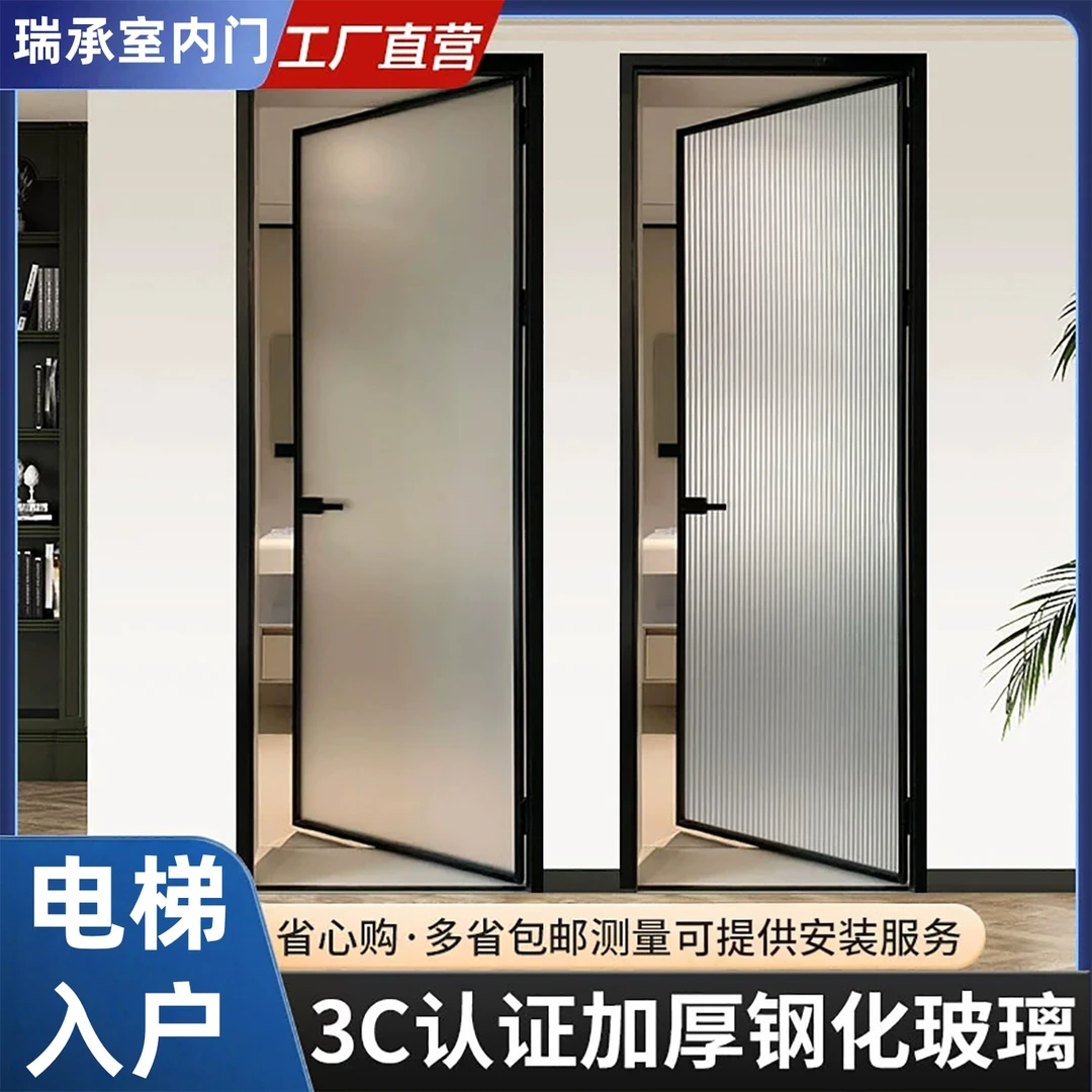 【直播间专属】极窄长虹油砂玻璃门卫生间门钛镁铝合金厕所智能门