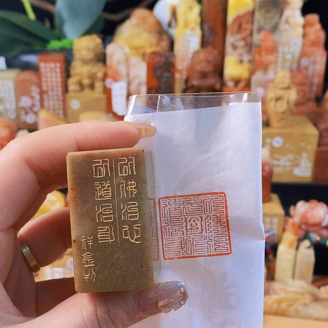 昌化石印石4129 手工篆刻作品