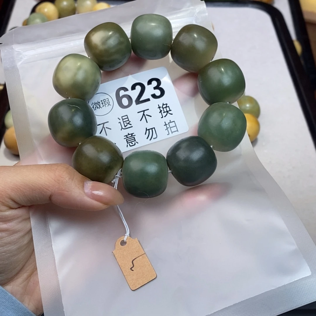 白玉菩提吊坠623大瑕疵不退不换 大坑大裂