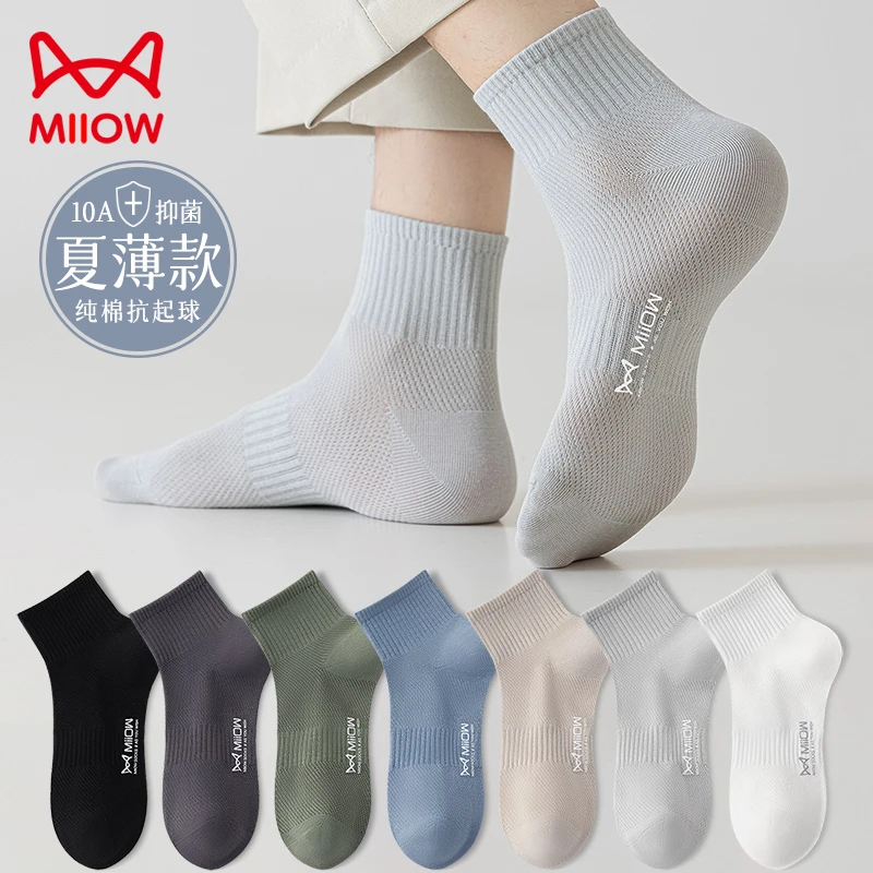 猫人10A抗菌防臭袜全棉男短袜春夏薄款网眼纯棉吸汗透气中筒袜子