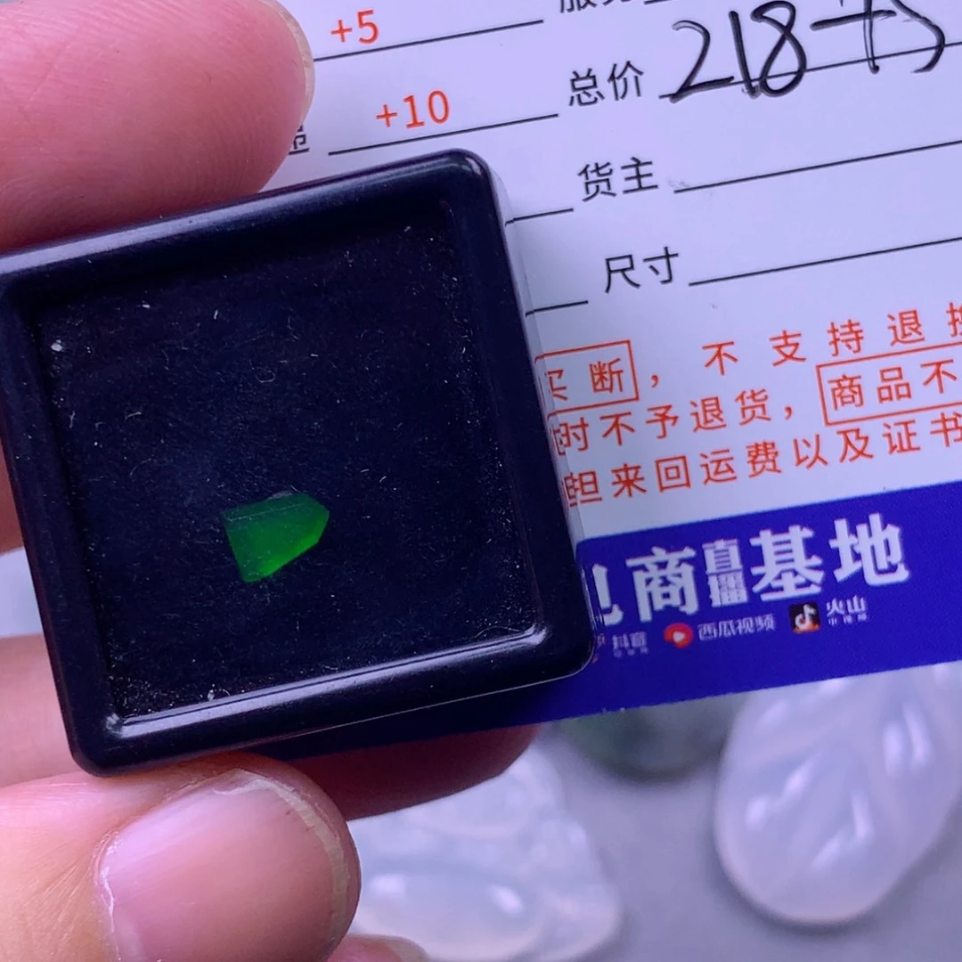 翡翠颈饰未镶嵌?****蜂