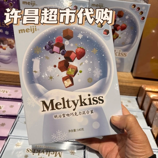 河南许昌网红超市代购线上商城专营店情人节礼物巧克力混合装