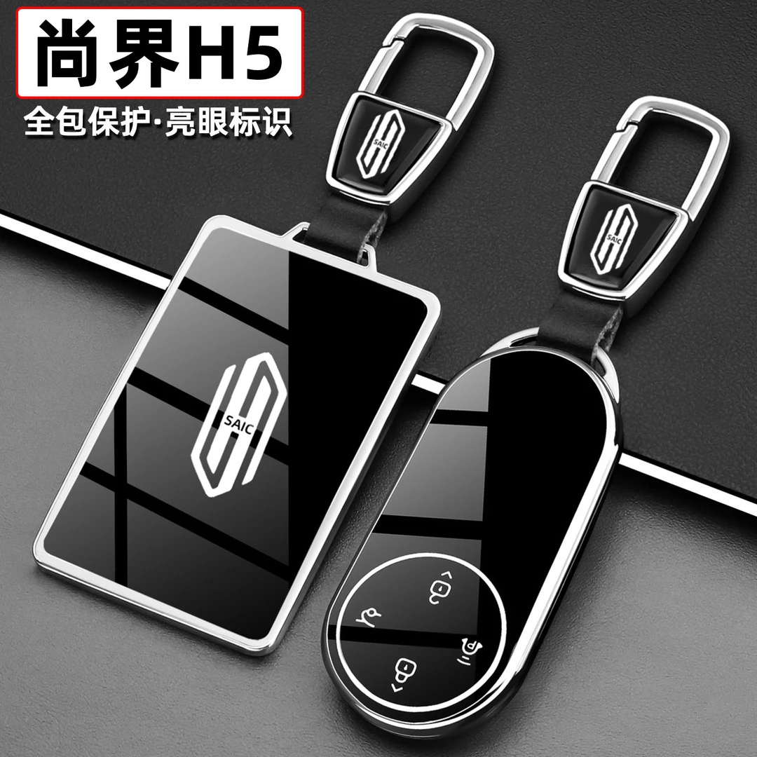 尚界H5钥匙套增程版pro新25款尚界h5纯电Max车专用卡片包高级壳扣