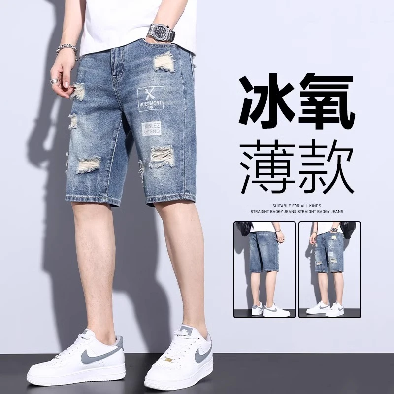 香港夏季薄款破洞牛仔短裤男士宽松直筒潮流外穿时尚百搭五分裤子