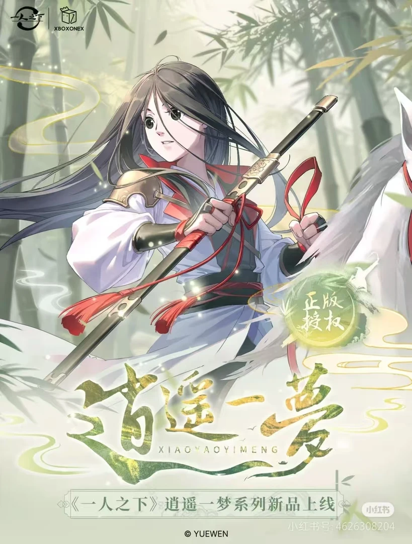 【一人之下】boxone逍遥一梦马口铁徽章吧唧王也正版(下单默认代拆)