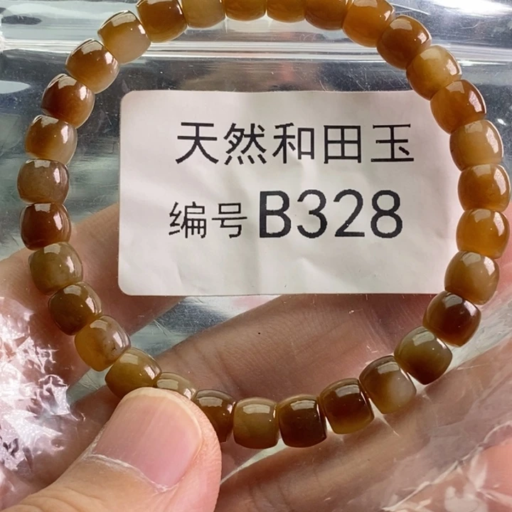 手链未镶嵌和田玉