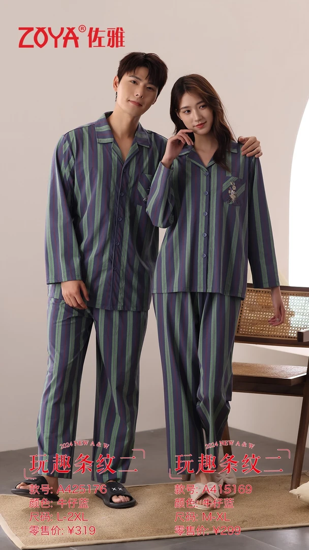 佐雅情侣春秋长袖家居服