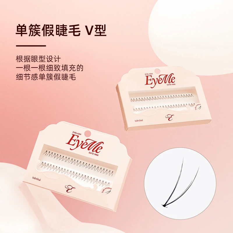 新款 韩国eyeme假睫毛 单簇V系列 打造自然眼妆妆效