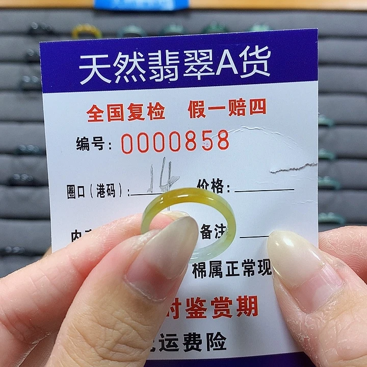 翡翠未镶嵌戒圈0858