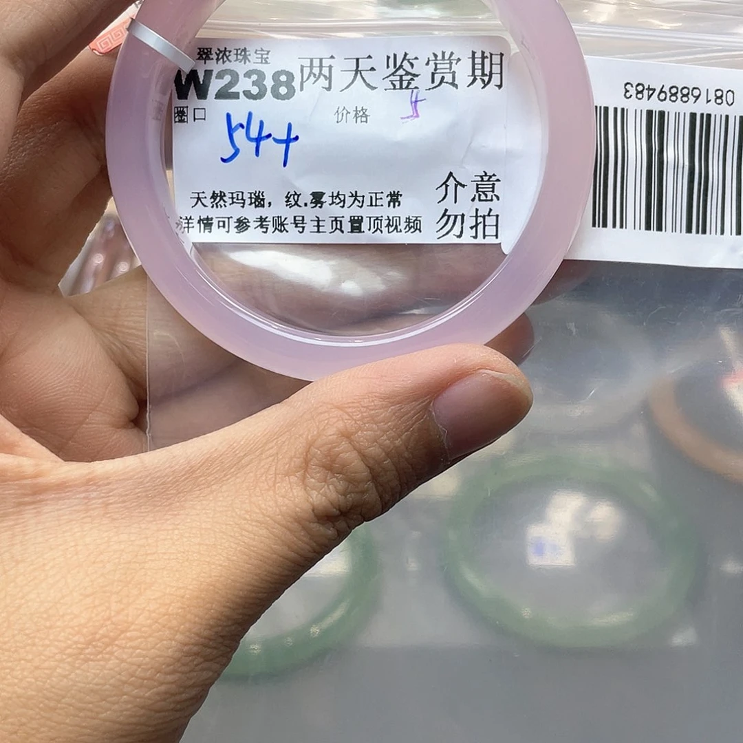 玛瑙/玉髓手镯未镶嵌我***啦238