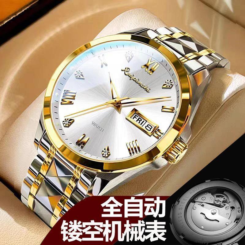 新款全自动机械手表男正品瑞士防水夜光日历钢带男士潮流腕表商务