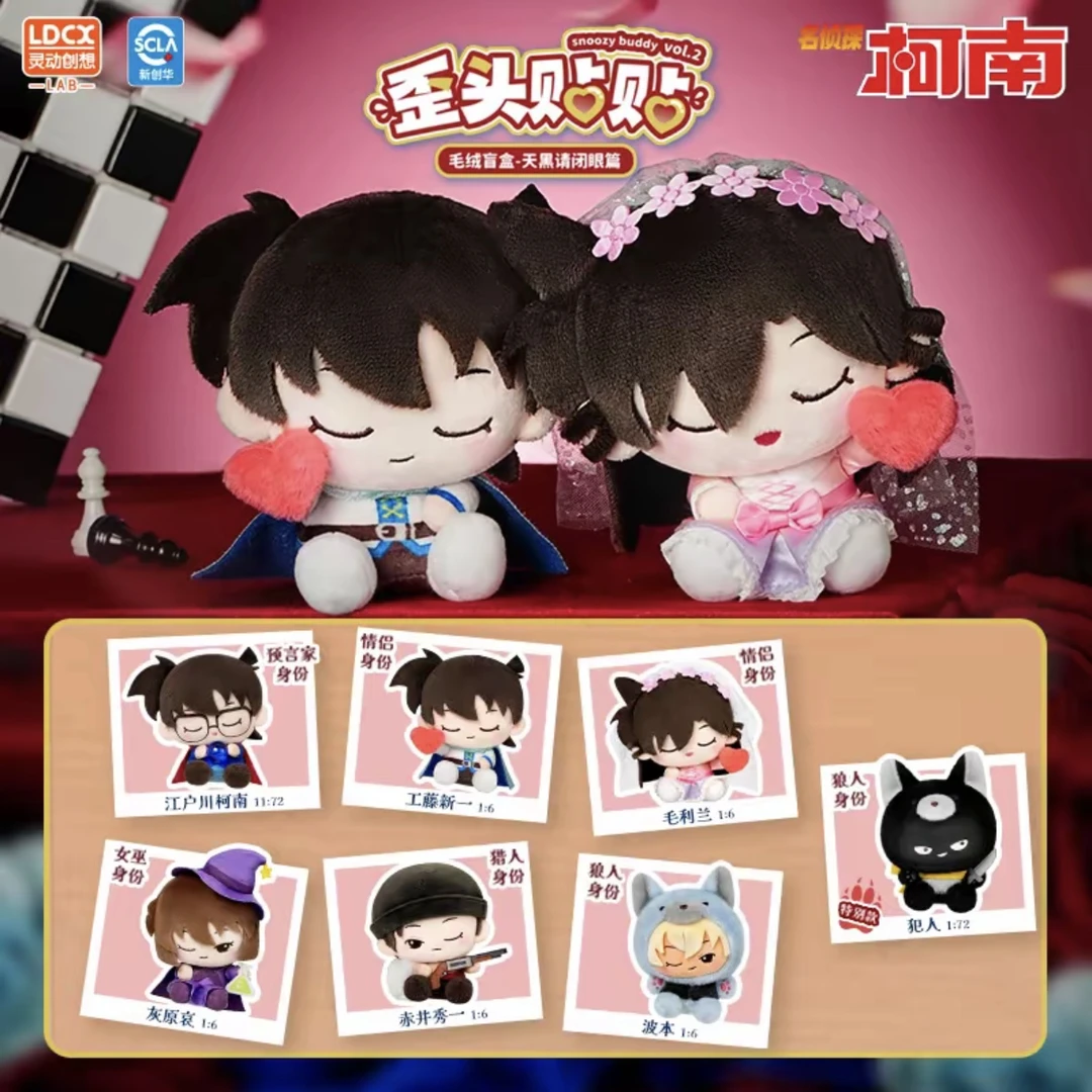 名侦探柯南 天黑请闭眼歪头贴贴 正版正品手办盲盒