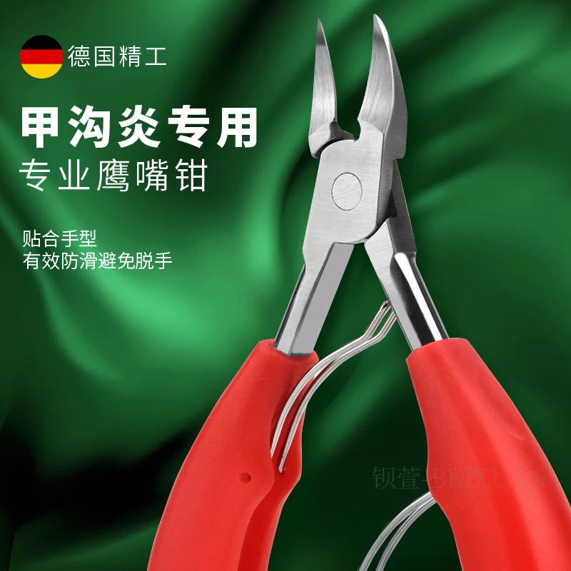 家好用嵌甲指甲刀免脱指甲刀尖嘴去死皮修甲刀嵌甲钳修脚钳修甲钳