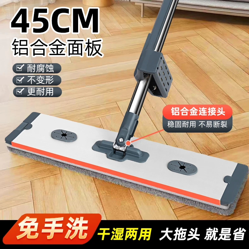 45公分金刚轴铝合金面板平板拖把免手洗多功能家用大号拖布免手洗
