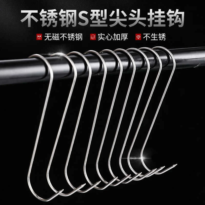 【9·9/40个】腊肉挂钩  s型不锈钢挂钩加粗实心挂钩烧鸭挂肉晒鱼