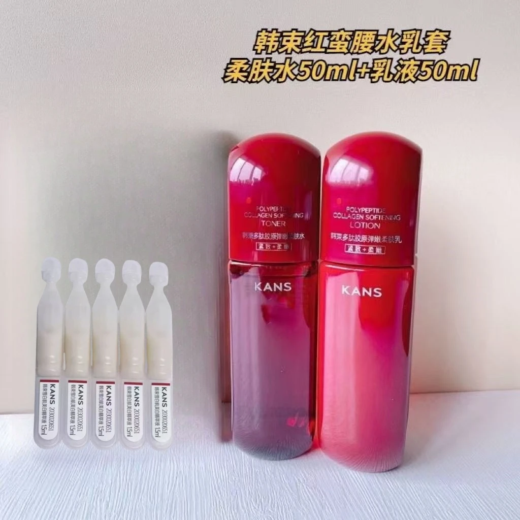 KANS/韩束红蛮腰多肽胶原50ml水乳组合紧致抗皱保湿修护淡纹改善