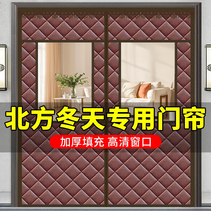 【PU皮防水】防风门帘加厚夹棉保温免打孔魔术粘贴开窗设计吸力强